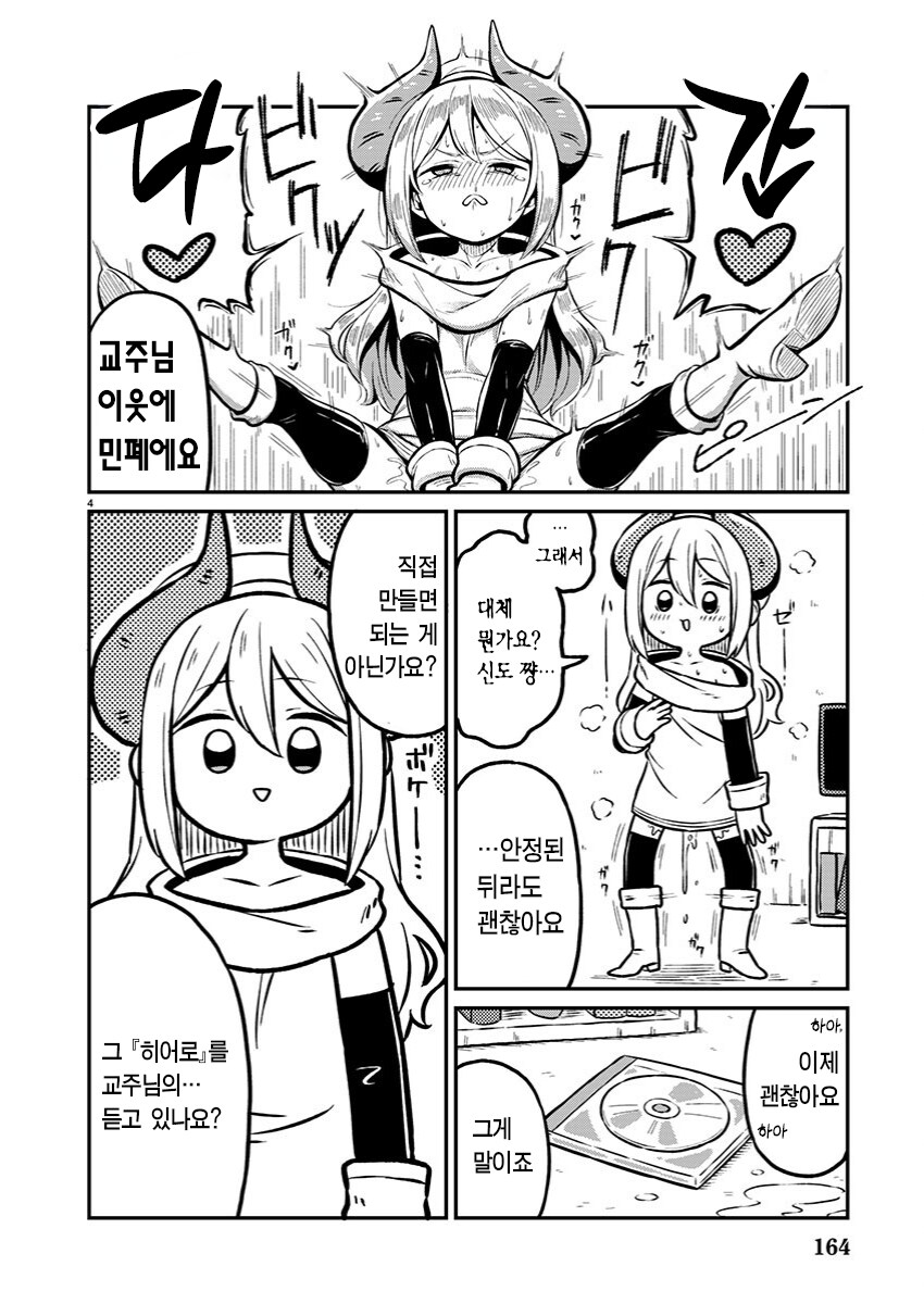 비밀법인 데스메이커_4.png