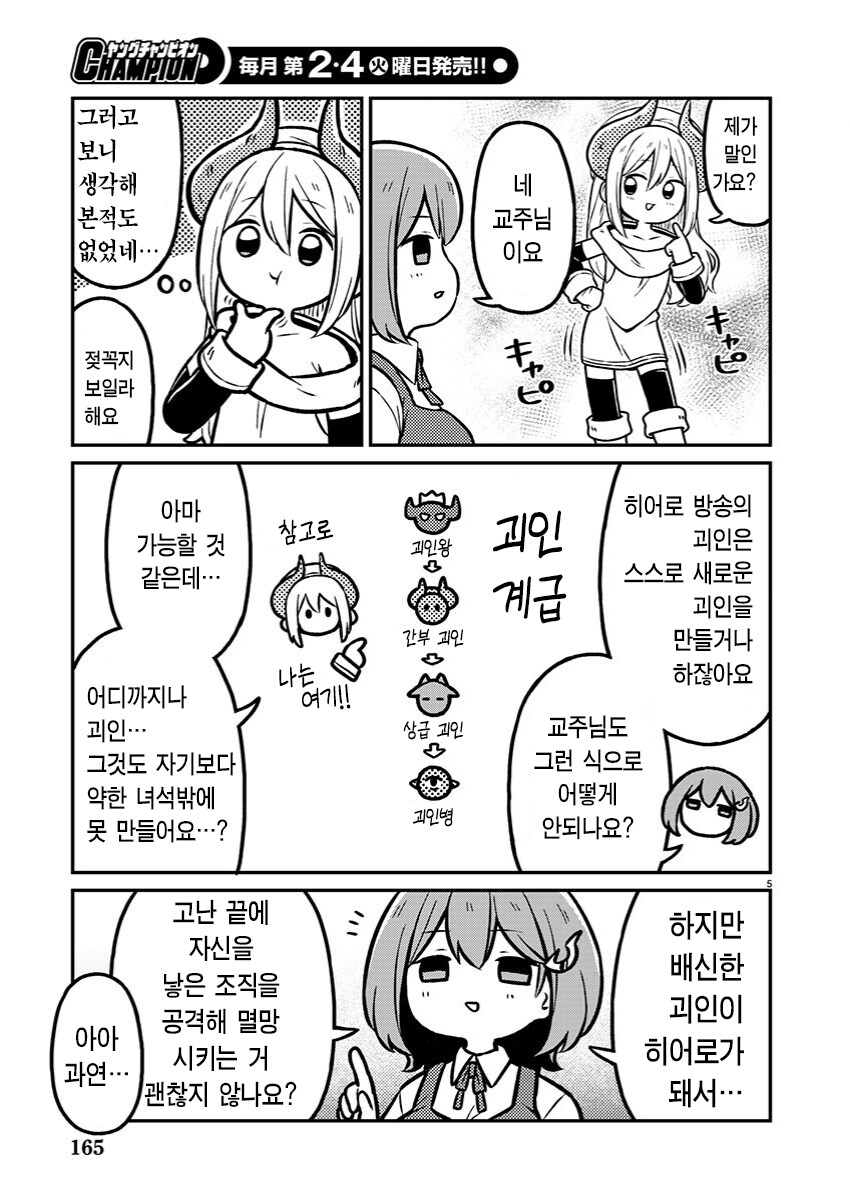 비밀법인 데스메이커_5.png