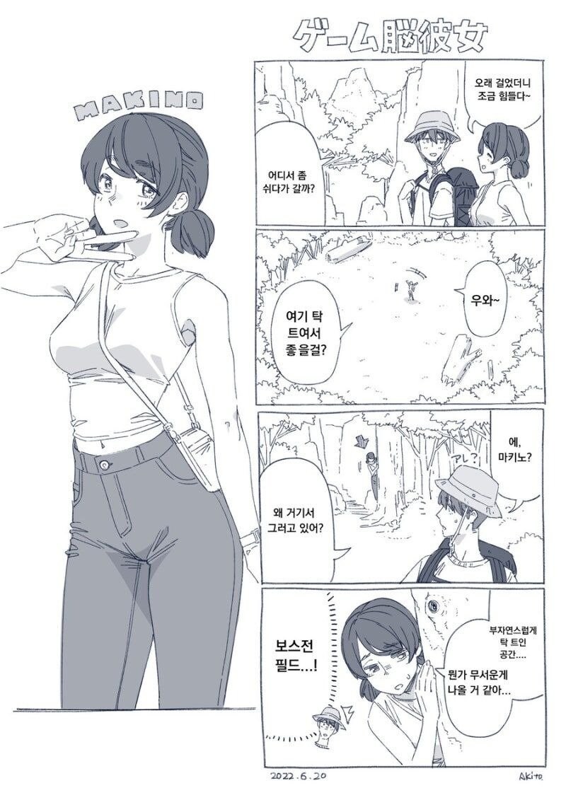 게임중독 여사친_3.jpg