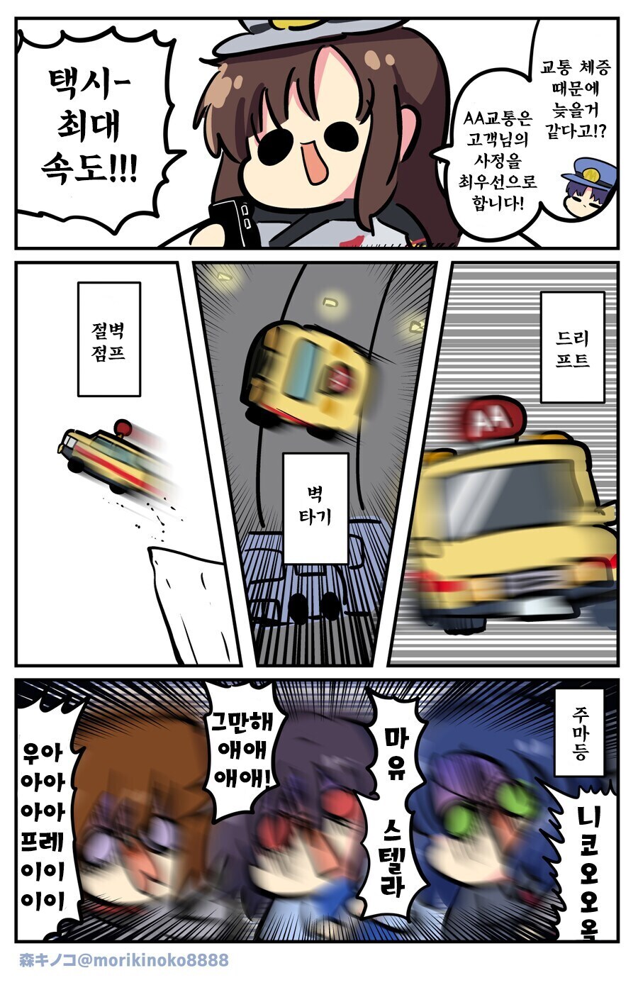 (시드)급하게 택시에 탄 시드 코디네이터 주연3인방_2.jpg