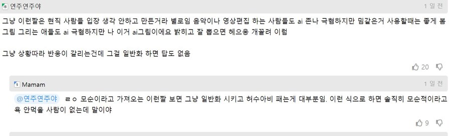 ???: AI 그림 씹덕판 이중성 지리네_3.jpg