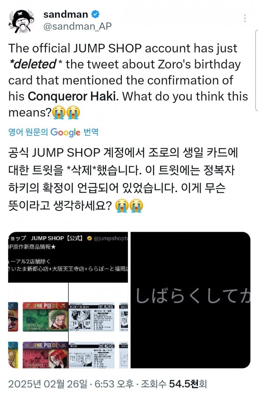 원피스 조로 근황_1.jpg