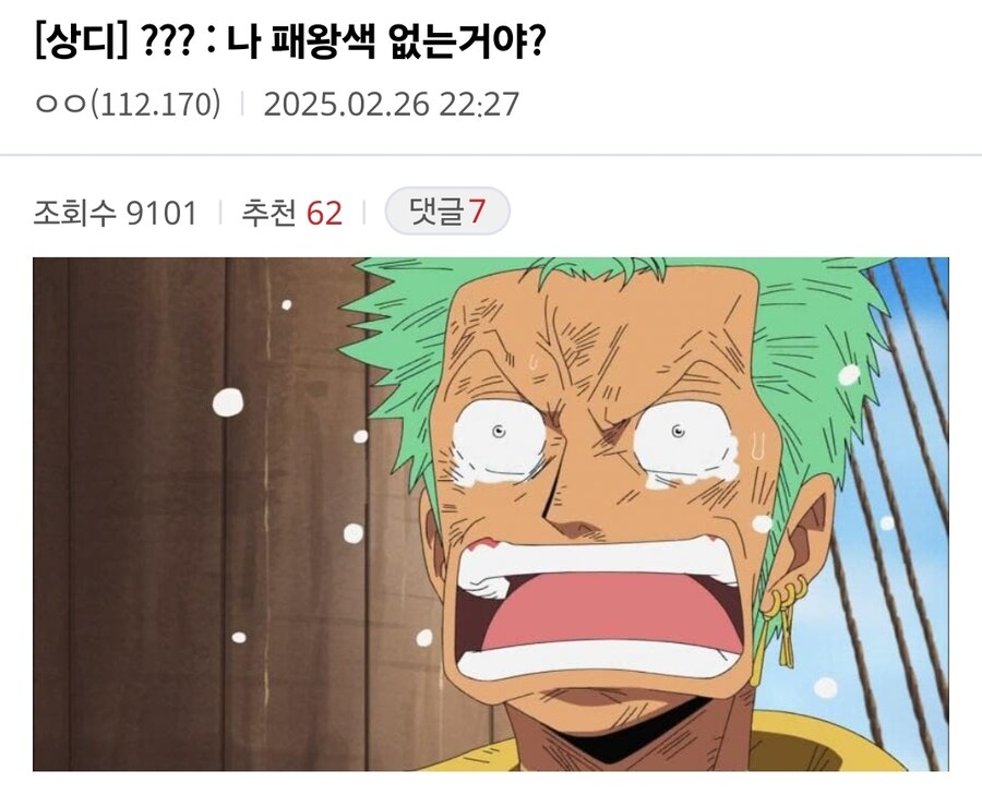 원피스 조로 근황_3.jpg
