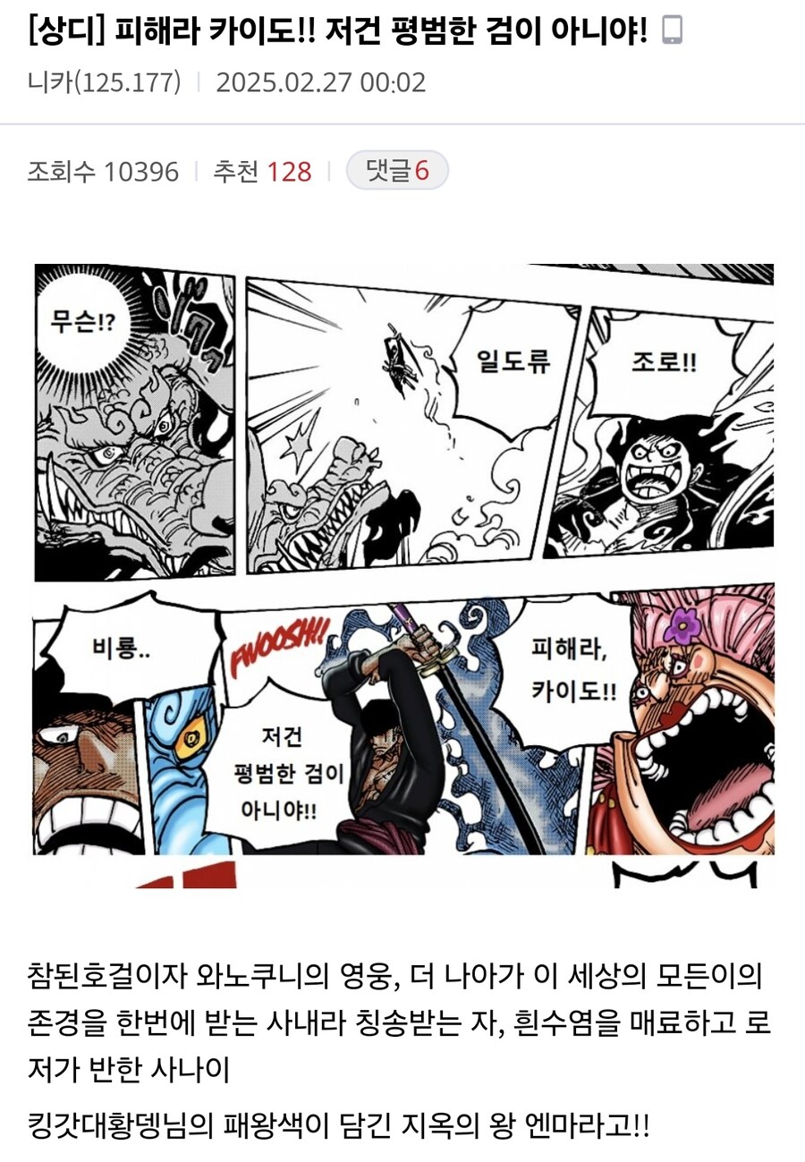 원피스 조로 근황_5.jpg