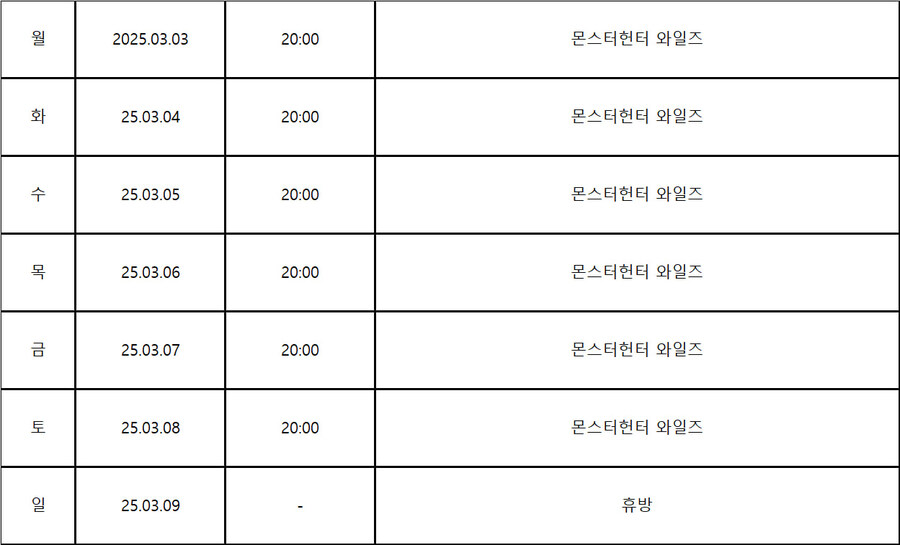 [트롬베] 트롬베 종합 게임 방송 25년 3월 1주차 방송 일정!_1.jpg