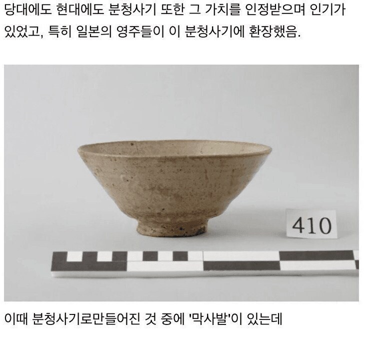 장문)막사발은 막 만든 사발이 아니다._1.jpg