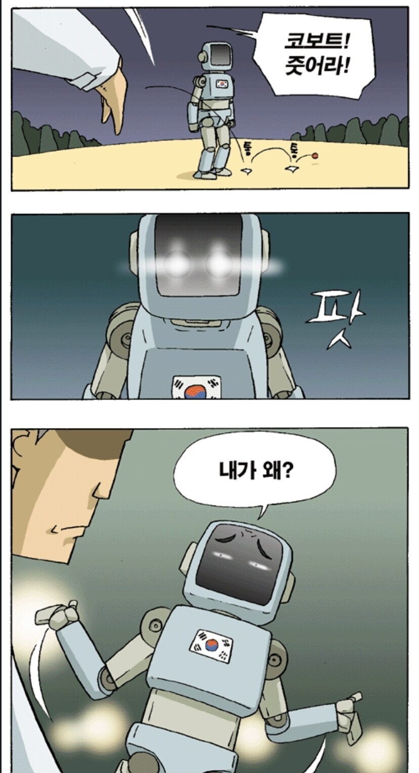 AI]현재 인류가 궁극적으로 만드려고 하는것_2.jpg