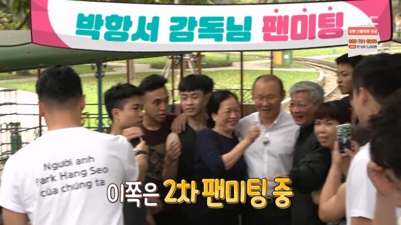 박항서 베트남 감독 시절은 솔직하게 말해서 거품이지_22.jpg