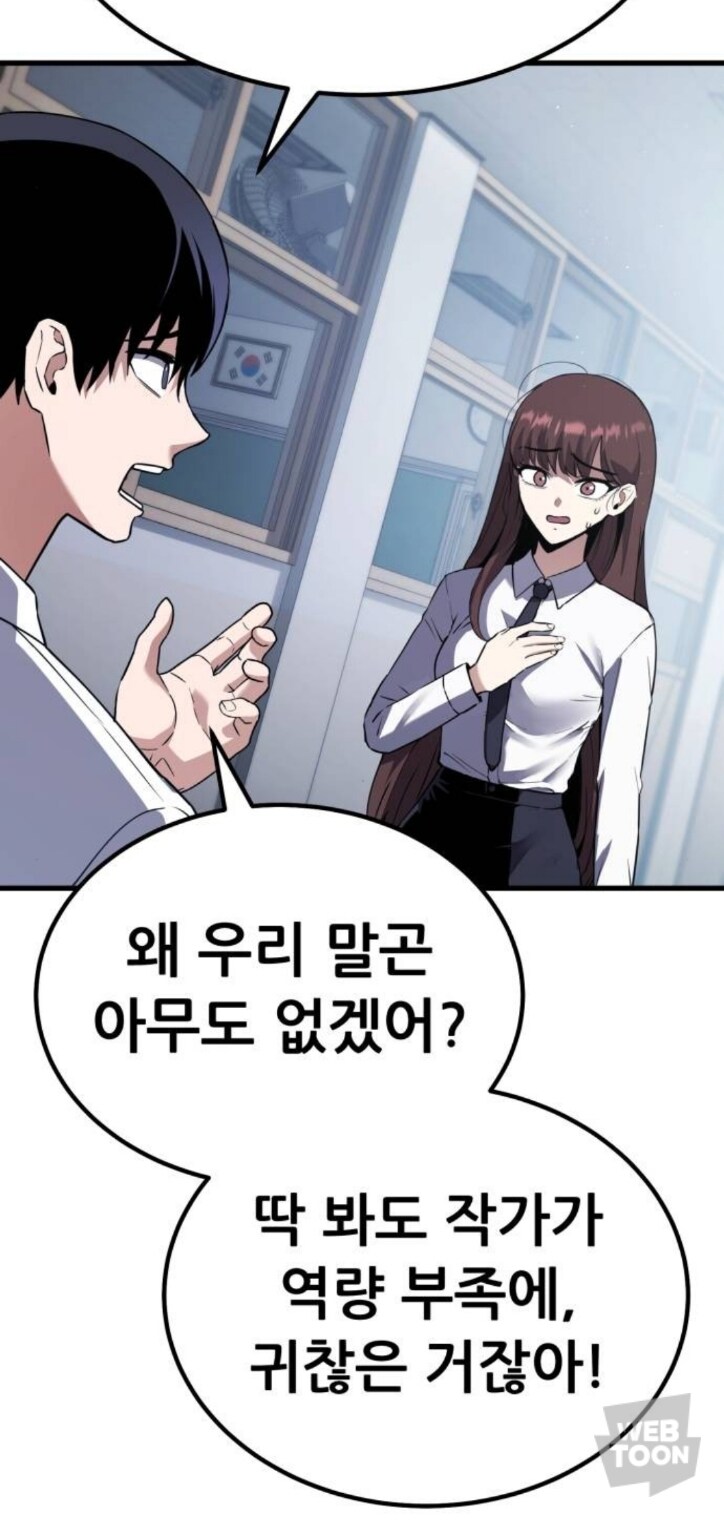 나혼자어쩌구) 학교인데 배경에 학생들이 없는 이유_1.jpg