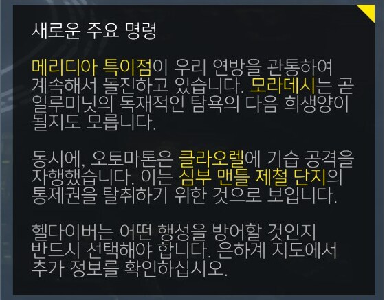 오토마톤도 신유닛 준비하나본데_1.png