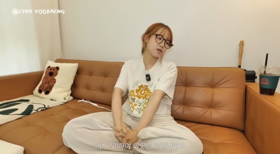 아기자기한 집 공개한 최유정.jpg_1.jpg