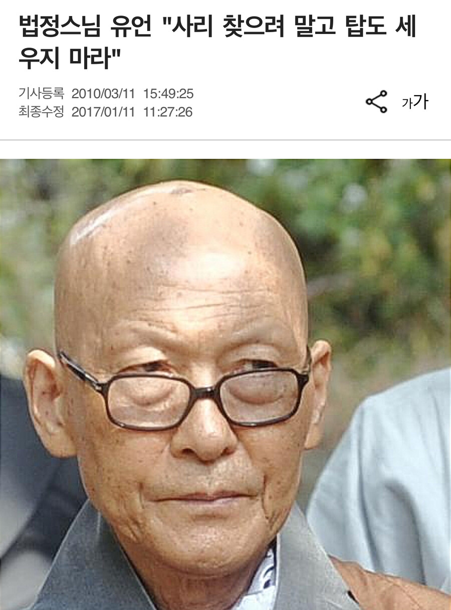 법정스님 근황_1.jpg