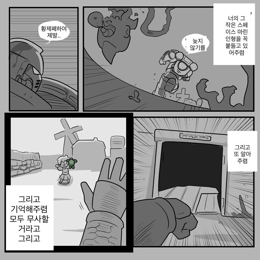 살라맨더 챕터의 의무_6.jpg