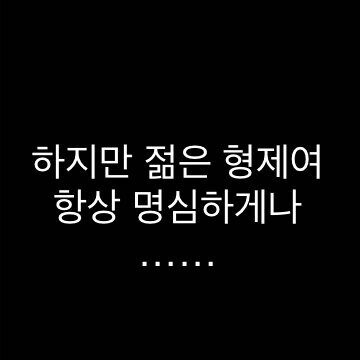 살라맨더 챕터의 의무_23.jpg