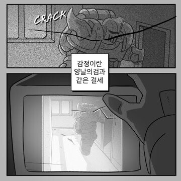 살라맨더 챕터의 의무_30.jpg