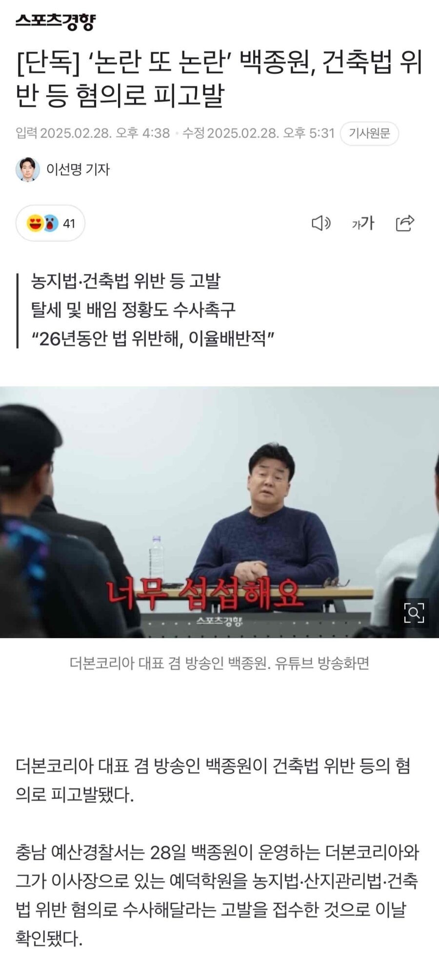 백종원이 자초한 면이 있는게_1.jpg