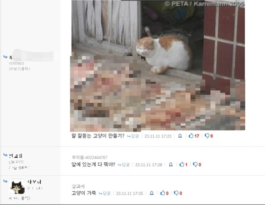 극혐)고양히 혐짤 올리는 페도 사칭범짤 모아보니까 가관이네_1.jpg