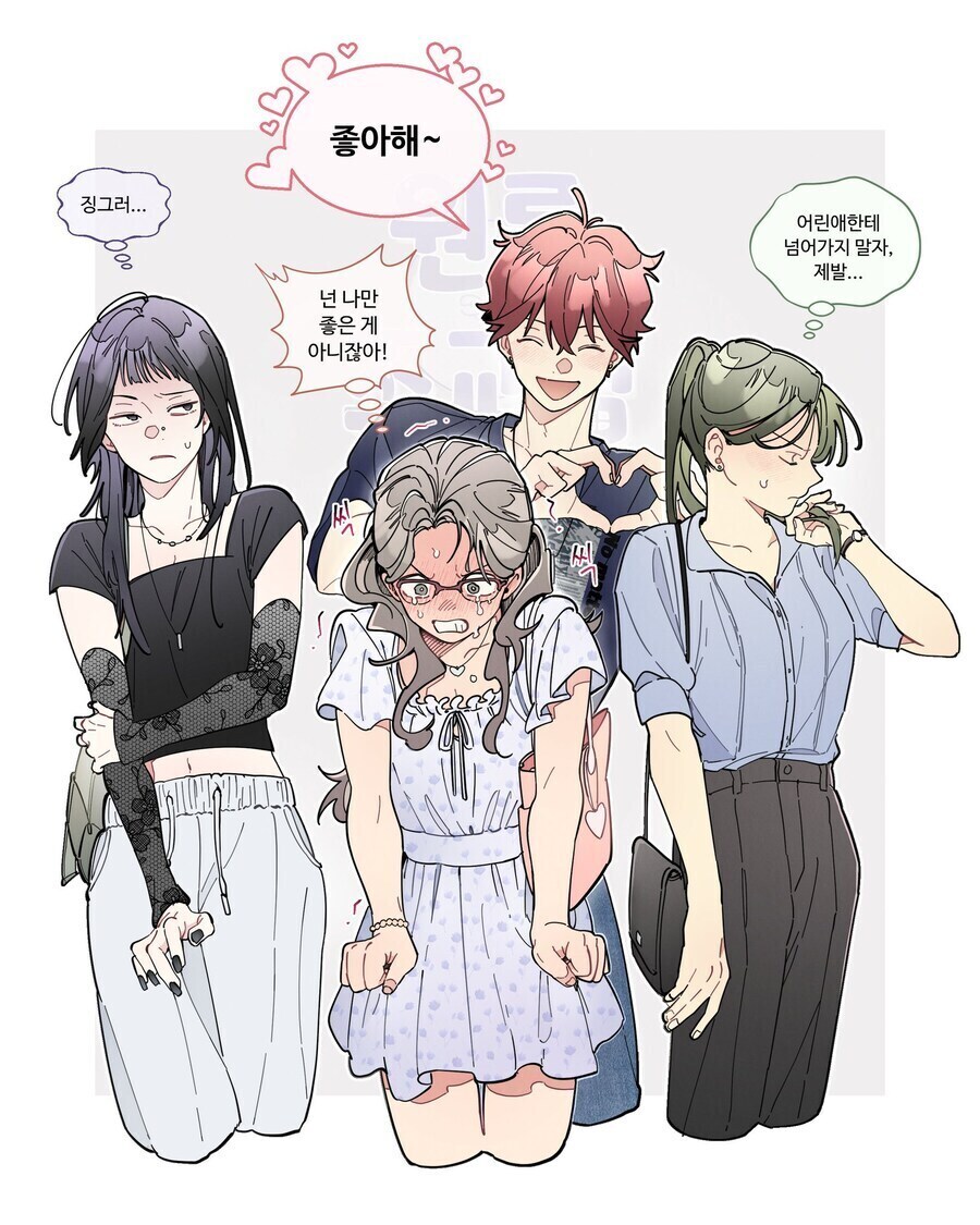 여초물에서 아무나 들이데는 애가 사는법_1.jpg