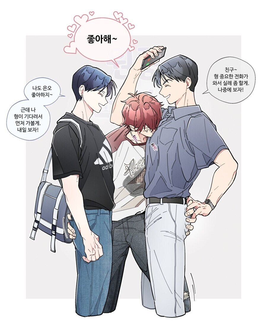 여초물에서 아무나 들이데는 애가 사는법_4.jpg