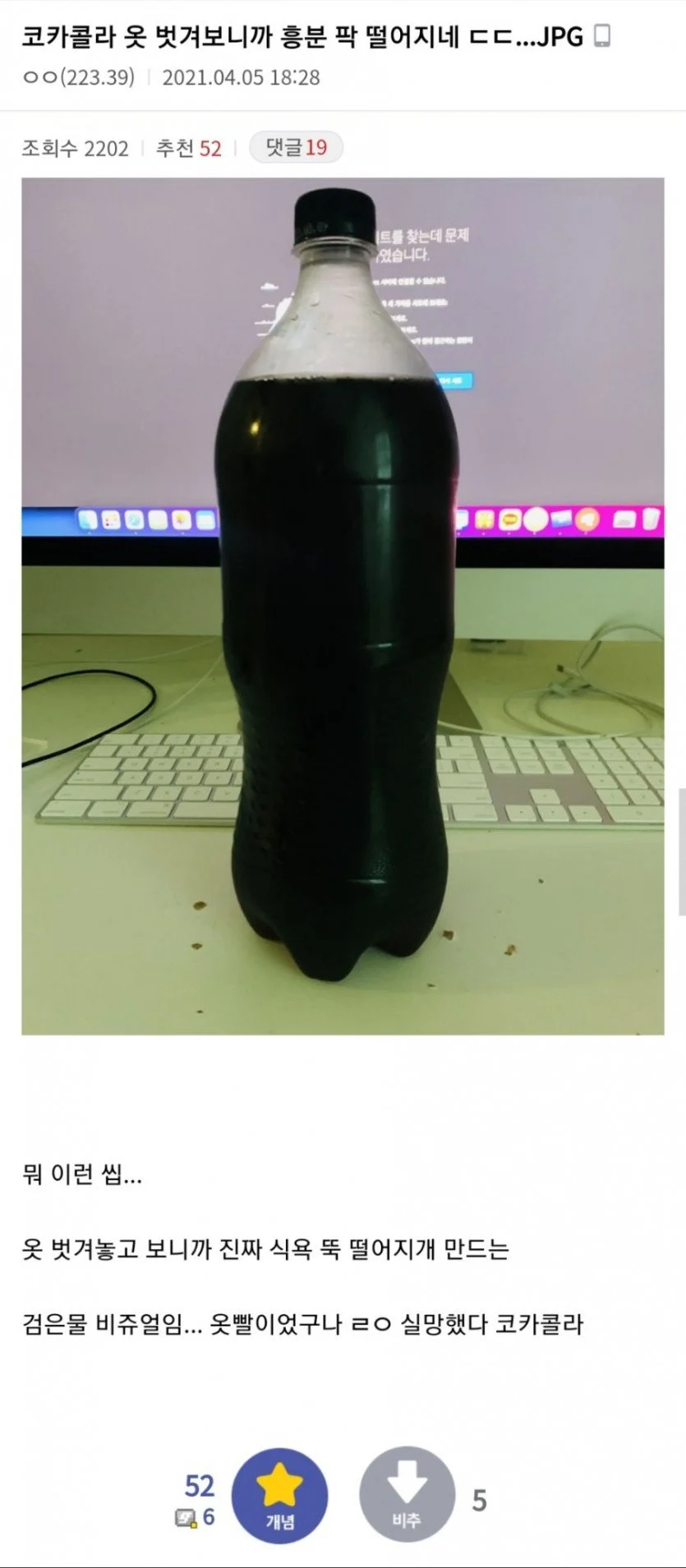 옷 벗겨 보니까 흥분도 급 떨어진다⋯ 순 옷빨이었네 이거.jpg_1.webp