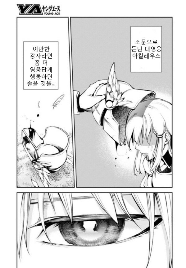 [페이트] 작중에서도 원전에서도 성격으론 좋은 소리 못 듣는 영웅_2.jpeg