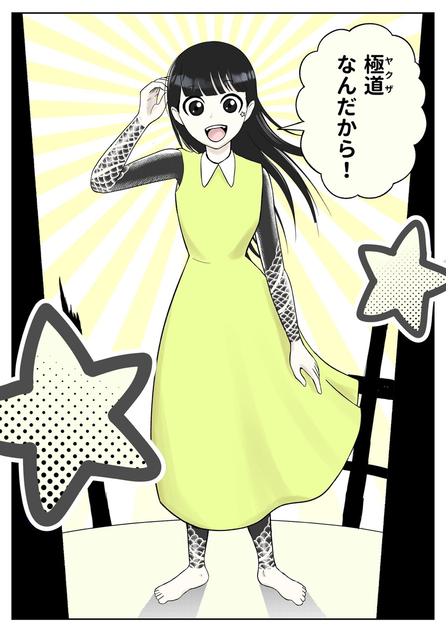 귀여운 그림체에 비해 어질어질한 만화 고향최고! 특징_2.jpg