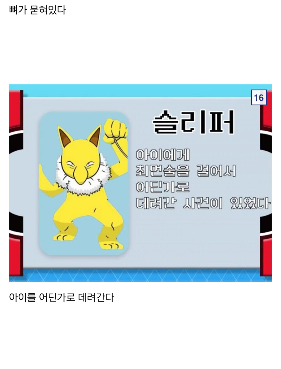 무섭고 섬뜩한 포켓몬도감 모음_4.jpg