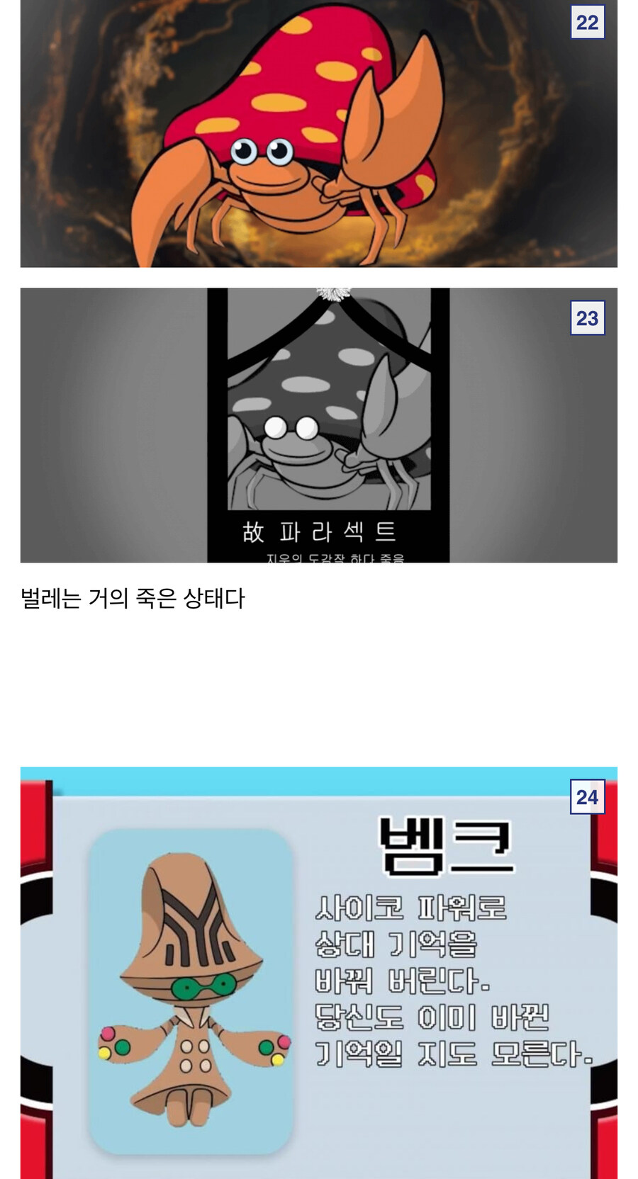 무섭고 섬뜩한 포켓몬도감 모음_8.jpg