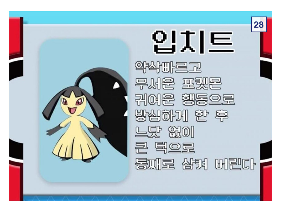 무섭고 섬뜩한 포켓몬도감 모음_10.jpg