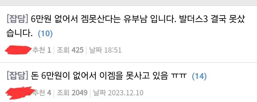 유부남이 게임을 못 산 이유_1.jpg