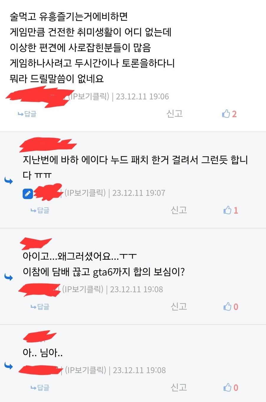 유부남이 게임을 못 산 이유_3.jpg