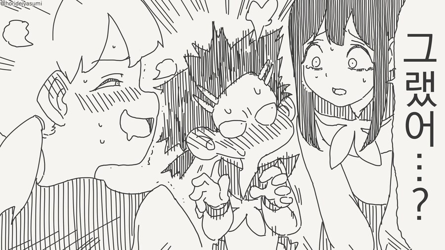 친구에게 고백하는....manwha_4.jpg