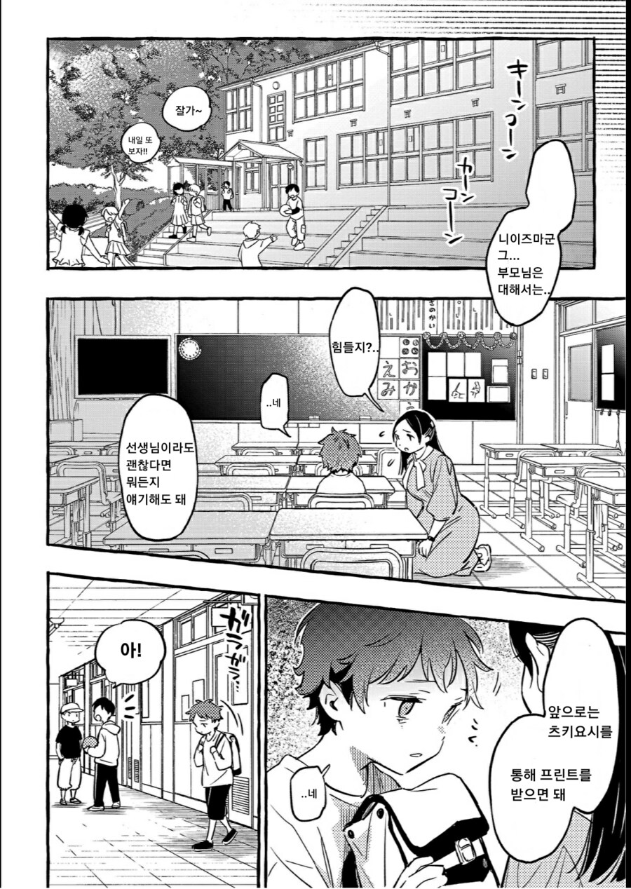 소꿉친구 순애 최고_3.png