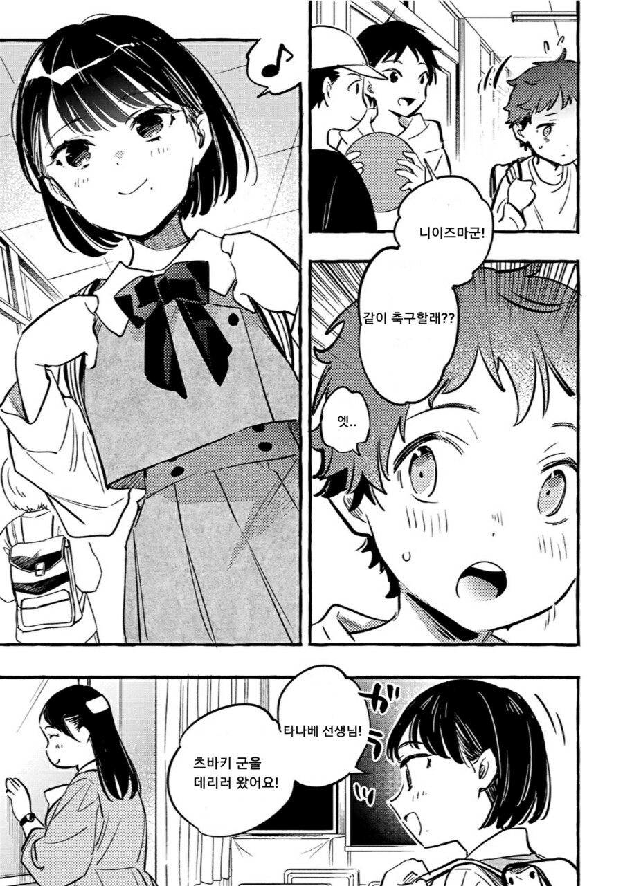 소꿉친구 순애 최고_4.png