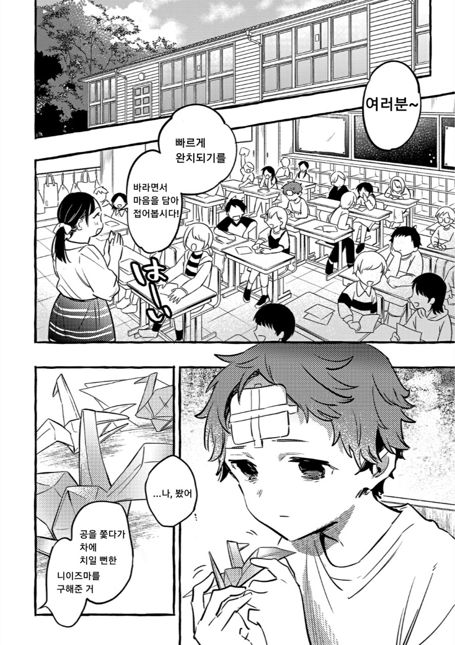 소꿉친구 순애 최고_9.png