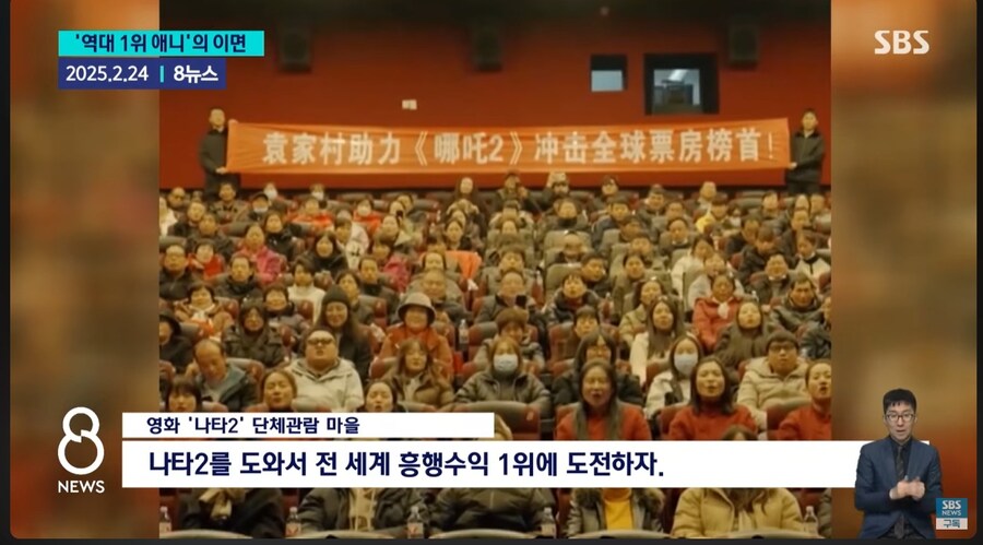 중국 애니 나타2가 1위인 이유_2.jpg