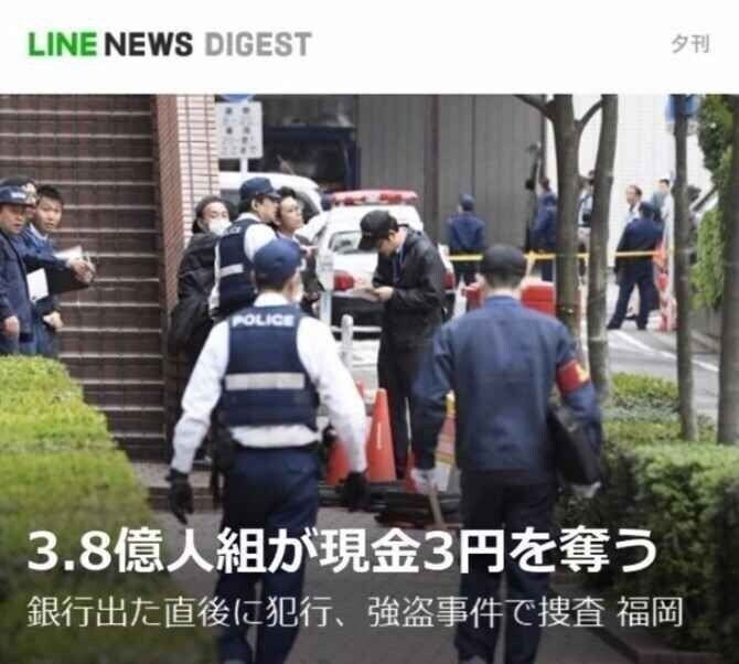일본에서 역대급 강도사건 발생_1.jpg