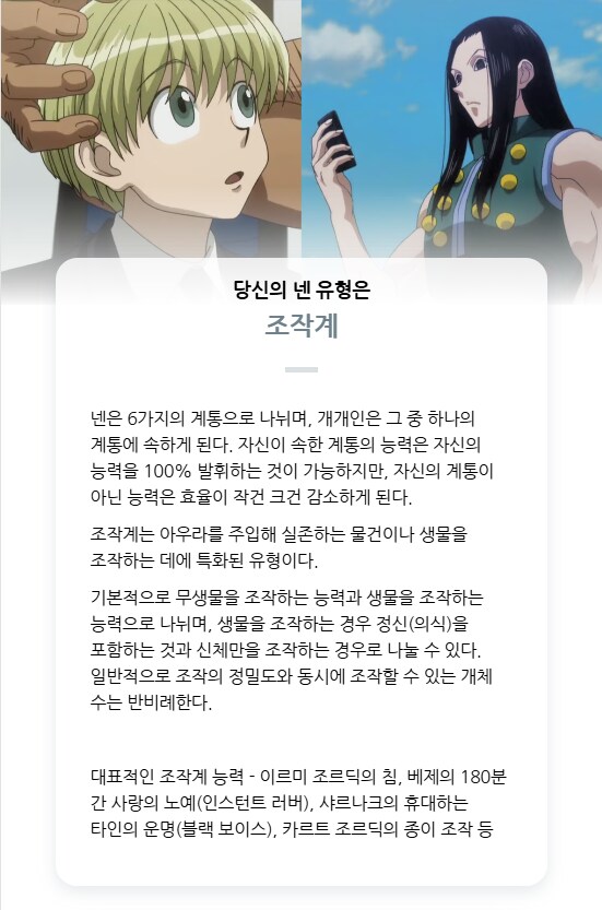 요즘 수녀님이 헌터 헌터 재밌게 보는거 같아서 올리는 테스트_1.png