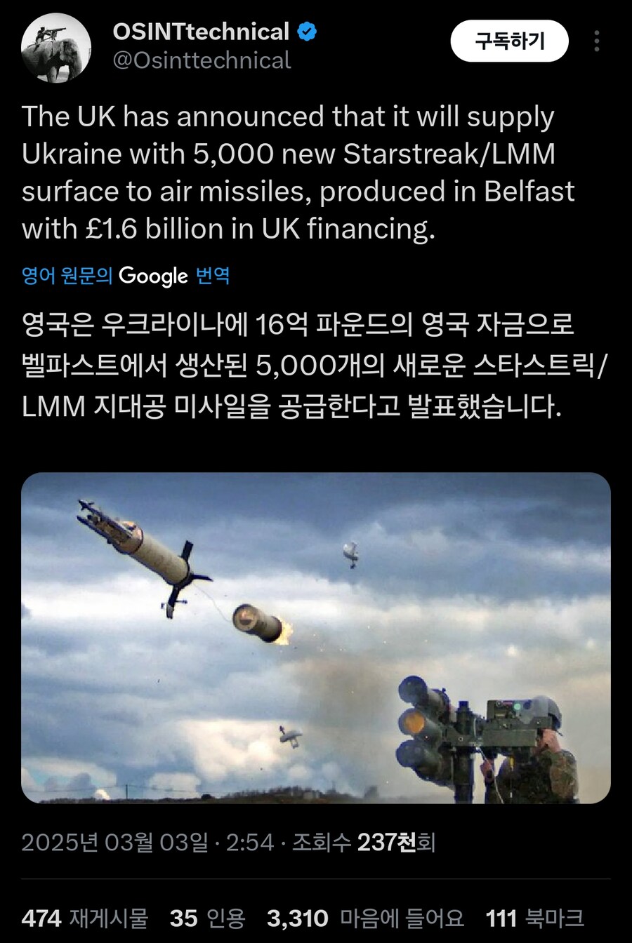 영국 미사일 근황_3.jpg