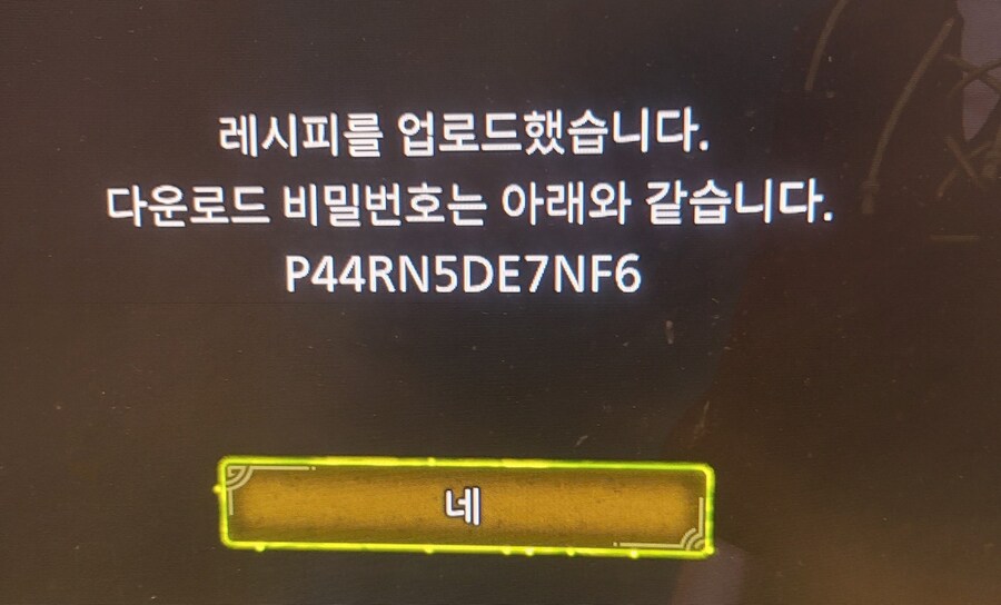 몬헌 정은킴 커마 실패작_8.jpg