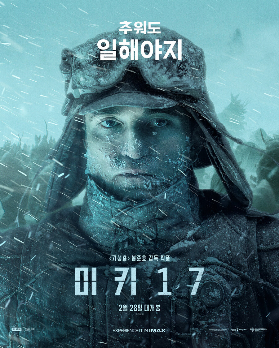 스포) 미키17과 설국열차의 공통점_1.jpg