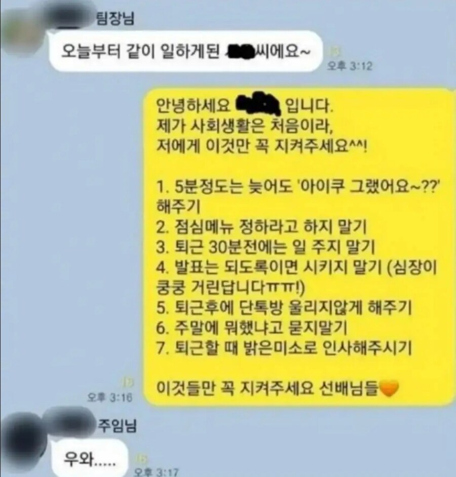트릭컬) 처음 사회생활을 하게 된 오팔_2.jpg