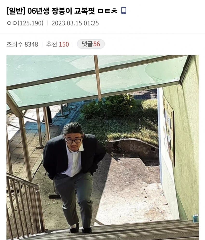 06년생 디시인 교복핏_1.jpg