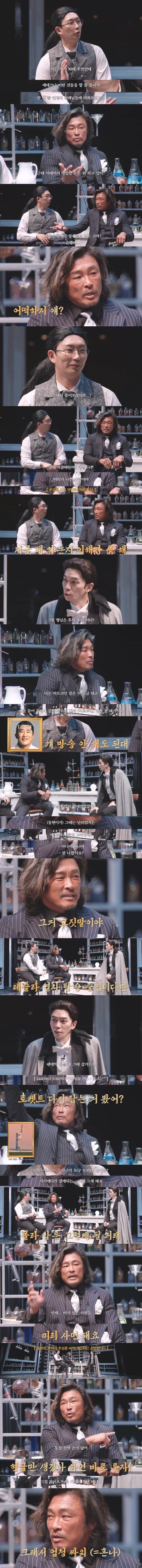 은행에 돈넣는 사람들은 바보라는 추성훈_1.jpg