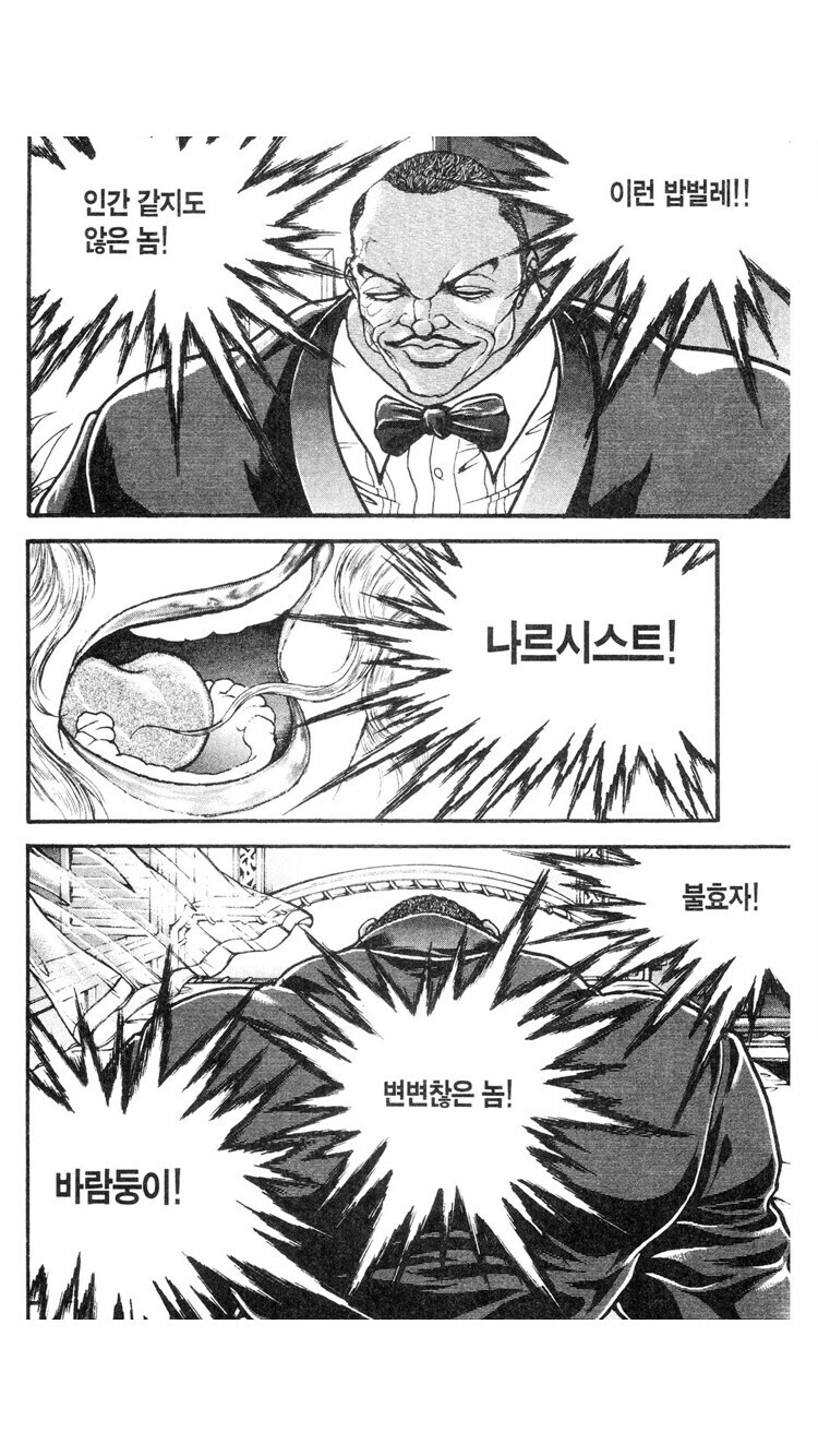 바키)유지로 여성관에 가장 어울린다고 평가 받는 캐릭터_6.jpg