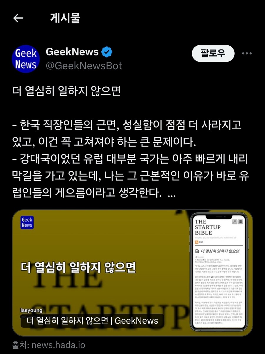 한국 직장인들의 근면, 성실함이 점점 더 사라지고 있다_1.jpg