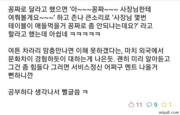 알바가 진상을 상대하는 특이한 방법_2.jpg