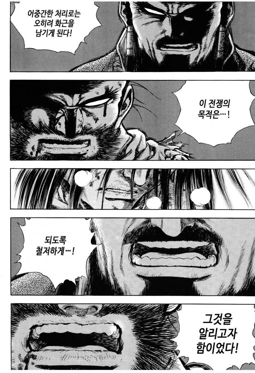 한국만화 고점을 이야기할땐 무조건 언급되는 만화_8.jpg