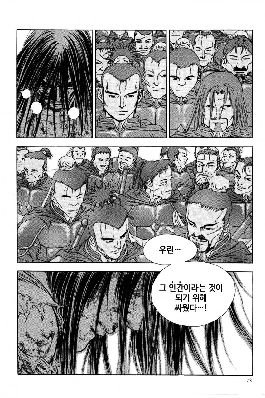 한국만화 고점을 이야기할땐 무조건 언급되는 만화_16.jpg