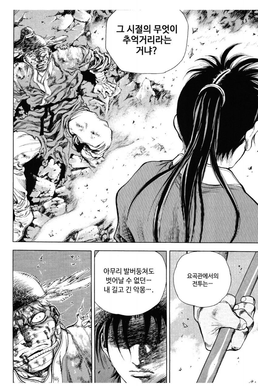 한국만화 고점을 이야기할땐 무조건 언급되는 만화_19.jpg